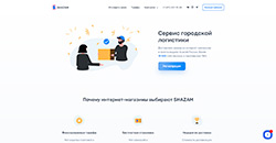 SHAZAM - COURIER ONLINE SERVICE
