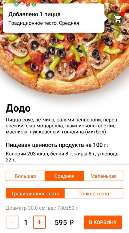 DODO PIZZA
