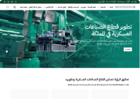 General Authority for Military Industries